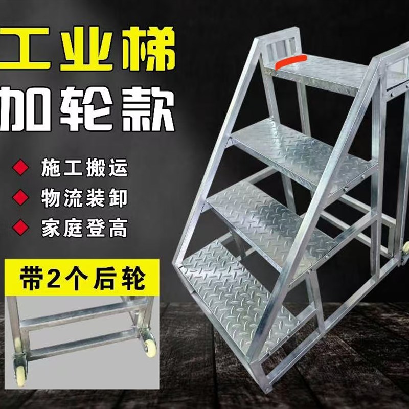 加厚工业梯踏步梯台阶梯仓储搬运A梯铁楼梯三四步登高梯家用铁梯