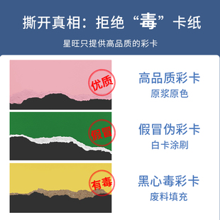 小学生美术课手工彩色卡纸1A6开8开A4A34K彩色 A4软硬彩色卡纸套装