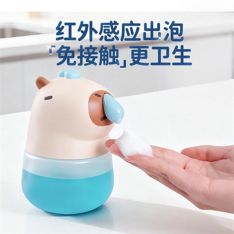 卡皮巴拉自动感应泡沫洗手u机新款可爱儿童智能出泡电动皂液器家