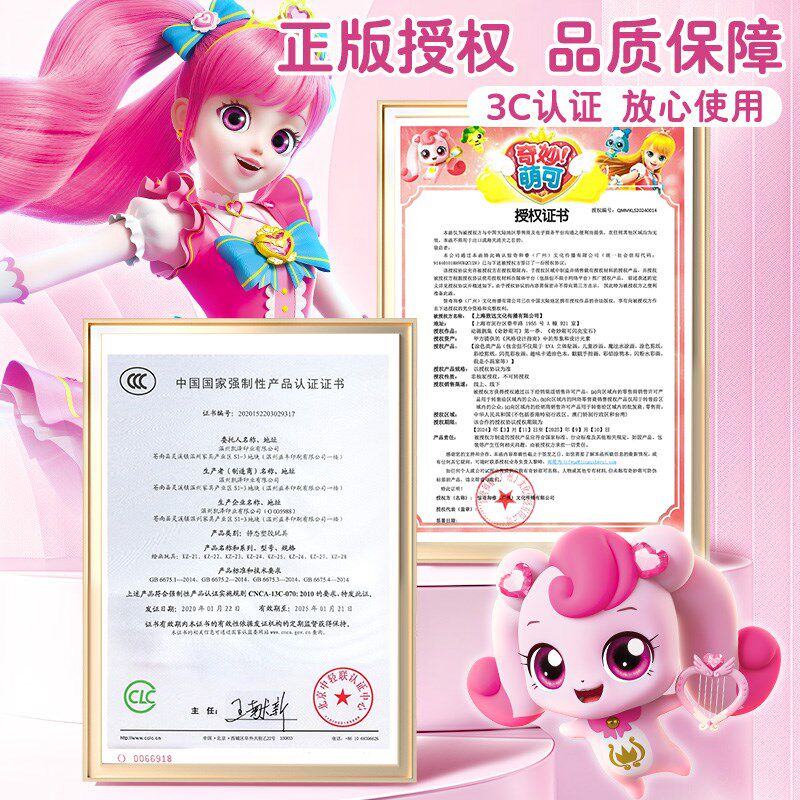 奇妙萌可胶画儿童女孩子3新款6岁以上益智打发Q时间的玩具生日礼