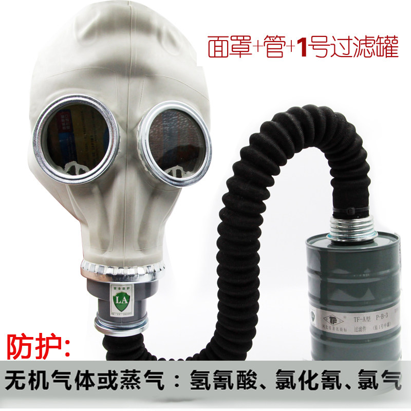 防毒面具二氧化硫氯化p氢氨气甲烷苯一氧化碳光氯气沼气甲醛护面