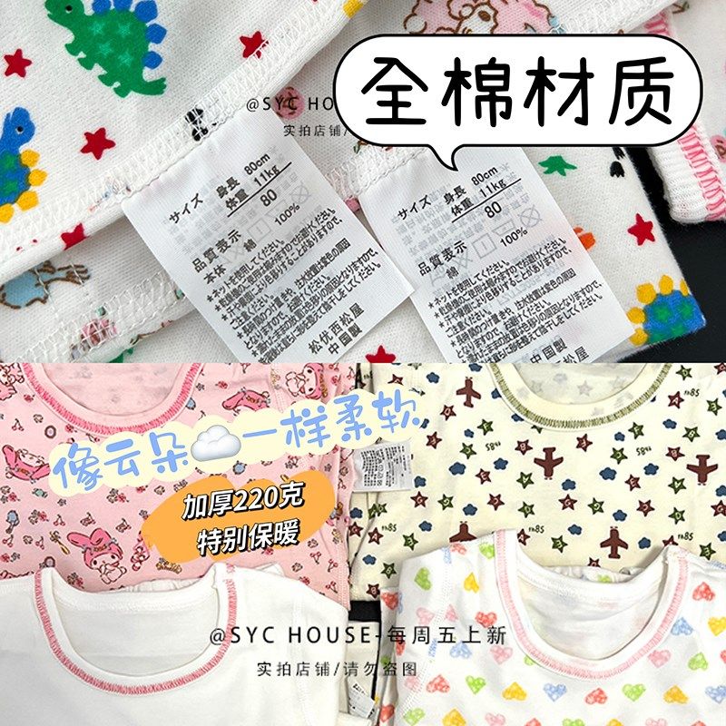 出口日单xi松屋秋n冬套装纯棉磨毛长袖家居服宝宝秋衣长裤儿童睡