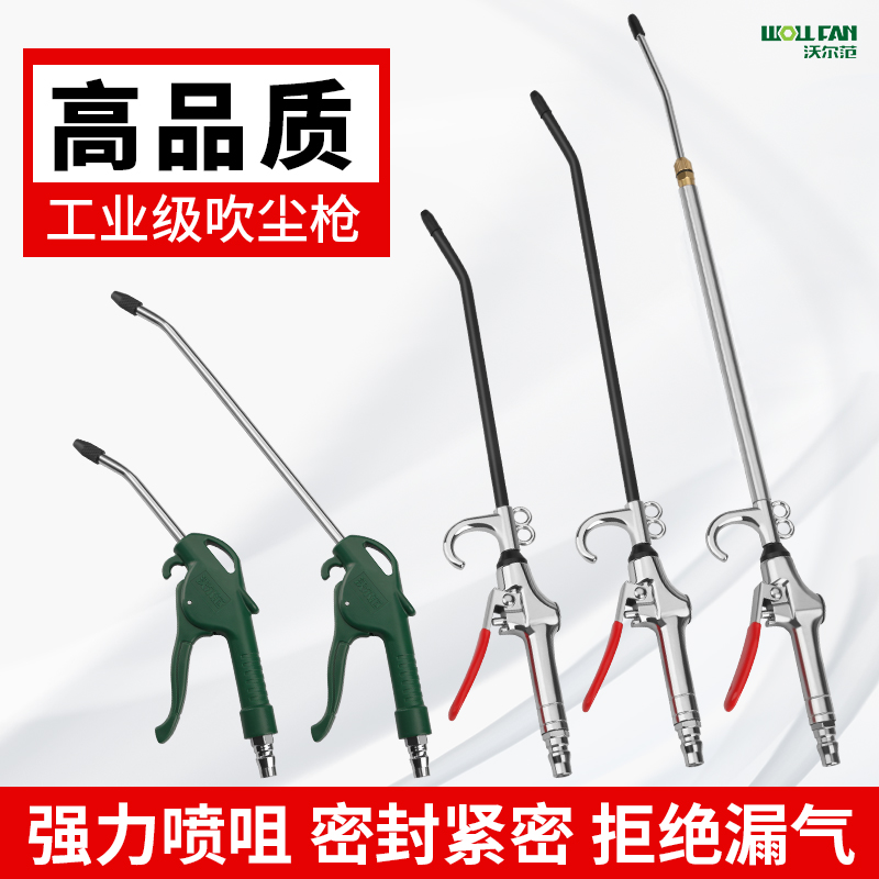 气动枪吹气尘枪吹灰枪气压枪高压吹尘枪气吹管枪头弹X簧管气泵工