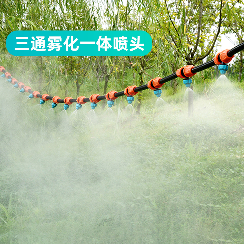 自动浇花器园艺i家用雾化微喷喷头喷淋浇水神器降温消毒浇灌系统