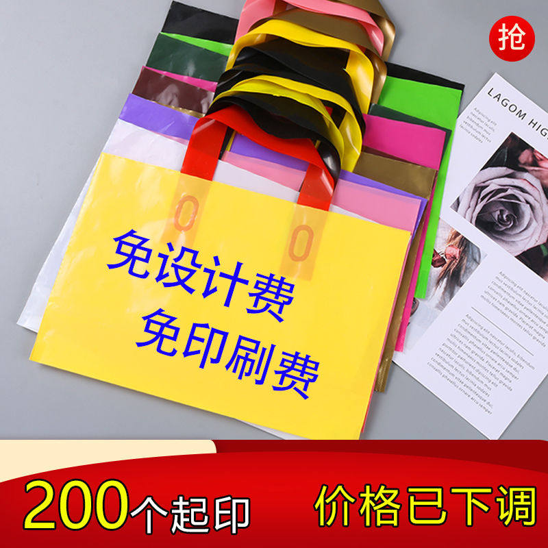服装店手提袋子童装订做塑料购物高档E礼品包装袋定做定制印刷log
