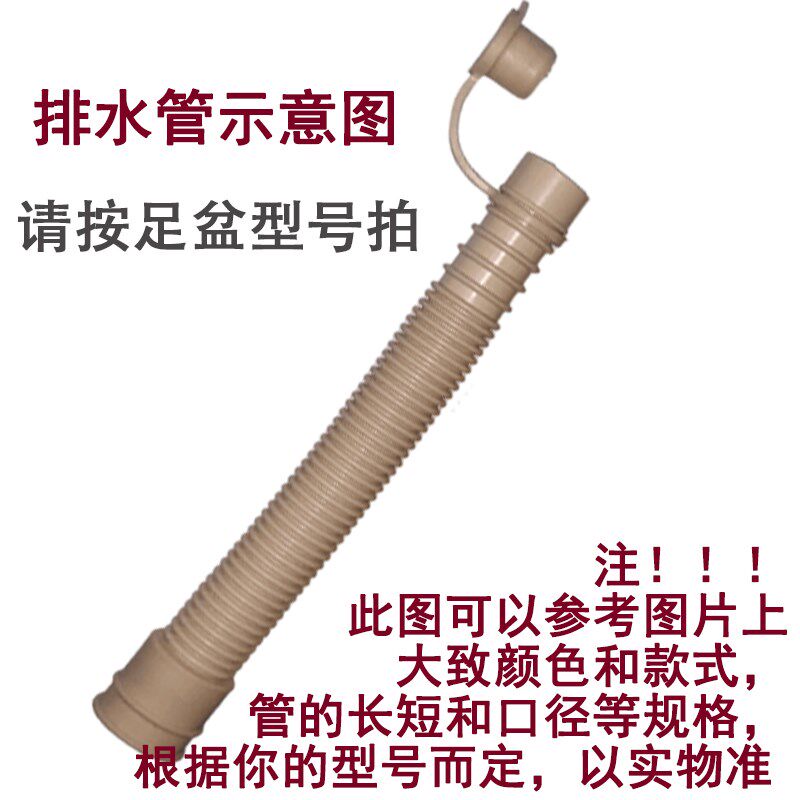 蓓慈通用放水管子洗脚盆波纹管B泡脚器下排软管配件通用放水管子