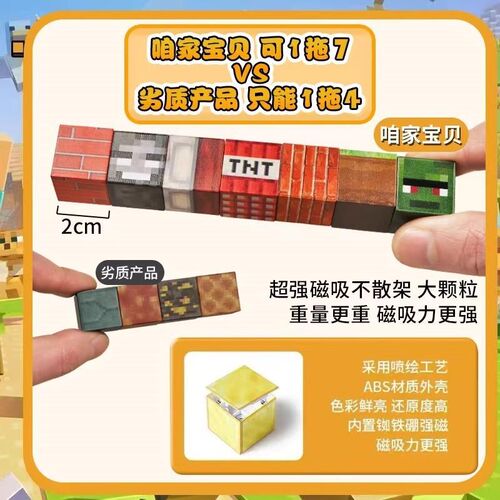 我的世界磁力方块k积木磁吸铁石MC迷你男女孩拼装儿童全套玩具礼