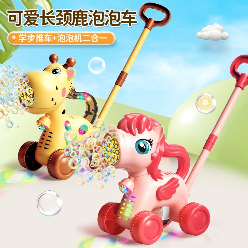 手推泡泡机玩具推推乐1-3岁户外学步手推全自动R泡泡车男女孩自动