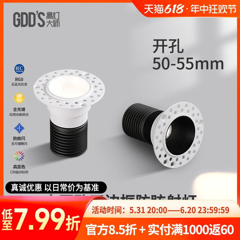 嵌入式无a边框50mm55开孔全铝材小射灯预埋led防眩天花客厅无主灯