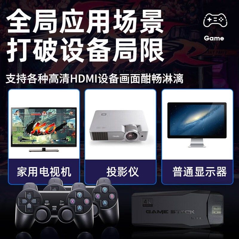 高清4K电视游戏机n手柄家用儿童双人摇杆单机拳皇97格斗复古小街