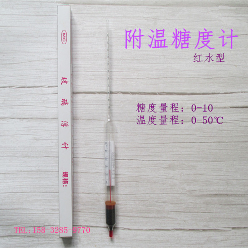 附温糖度计啤酒麦芽糖测糖仪糖度表带温度修正值液U体含糖量计测