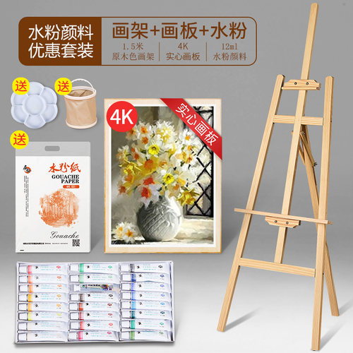 水粉颜料套装24色12色初学者专用无毒画架套装美D术生绘画画画外