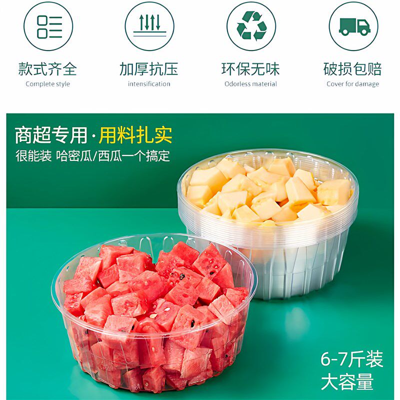 超大容量b西瓜哈密瓜一次性透明水果切盒带盖加厚圆形外卖塑料盒