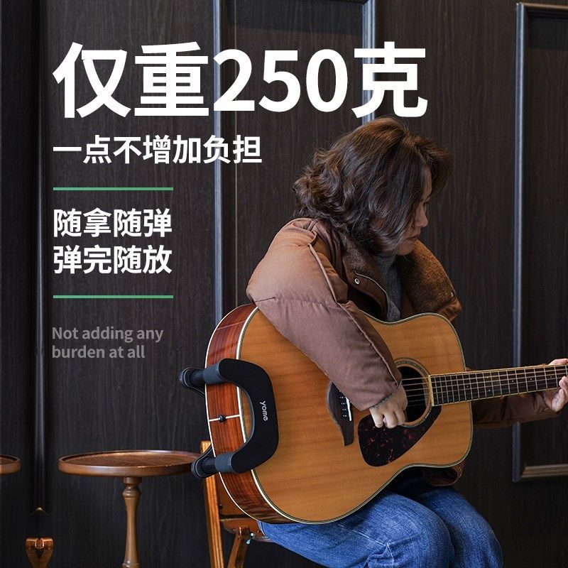 yome随身吉他放置架吉他架子立式支架琴架落地家用展Z示架收纳架