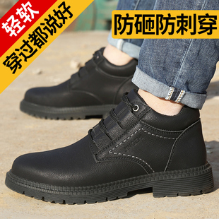 男防砸防刺穿轻便防水防臭耐磨钢包头软底S防滑工地安全工 劳保鞋