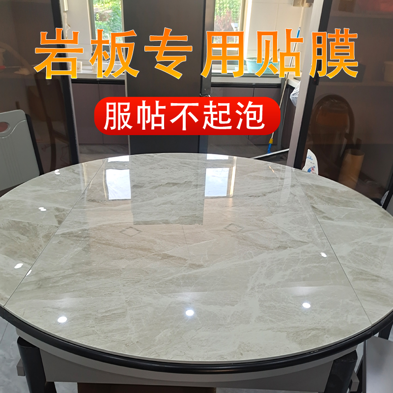 岩板专用餐桌子贴膜实木家具茶几大理石桌L面防烫耐高温透明保护