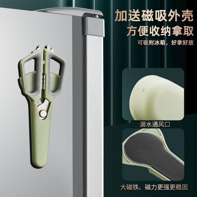 厨房剪刀家用不锈钢多功能强力鸡骨剪子带磁N吸刀套烤肉食物专用
