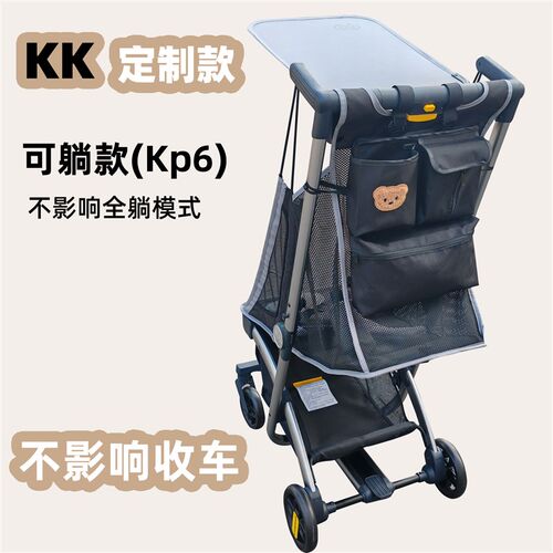 KK遛娃神器f口袋车置物袋全躺收纳包储物篮挂包挂袋宝宝溜娃车配