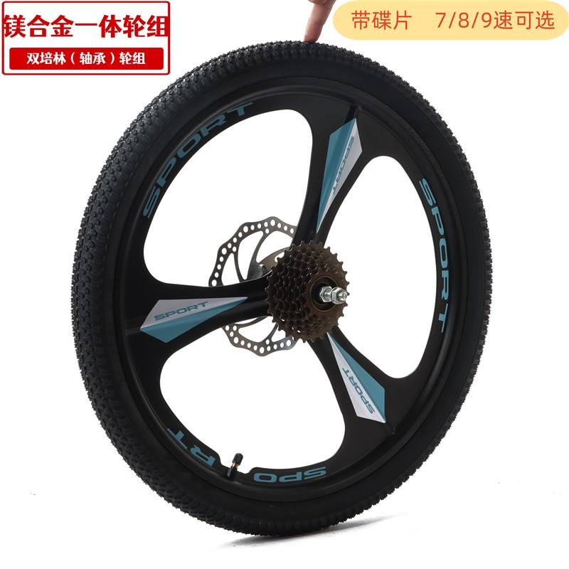 自行车一体轮毂20/22/24/26/27.5寸镁合金培林轴承内X外胎轮组总