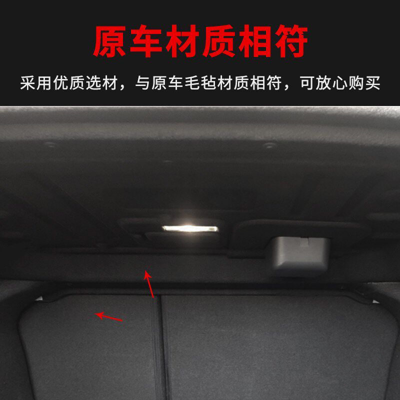 适用大众宝来/朗逸plus后备箱隔音G棉尾箱内衬上护板止震隔板改装
