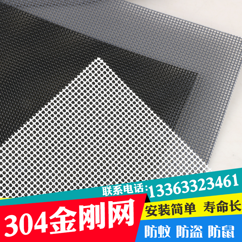 304不锈钢金刚网n窗纱防盗金钢网防蚊虫纱网定制防护高透网窗纱