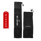 G2户外徒步登山杖通用配件全地形脚套泥托双色R雪托 背包袋收纳袋