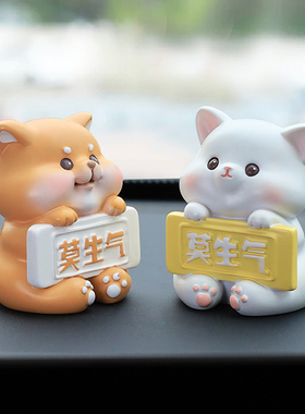 车载摆件不要生气j不着急汽车饰品中控台装饰路怒症止怒桌面小摆