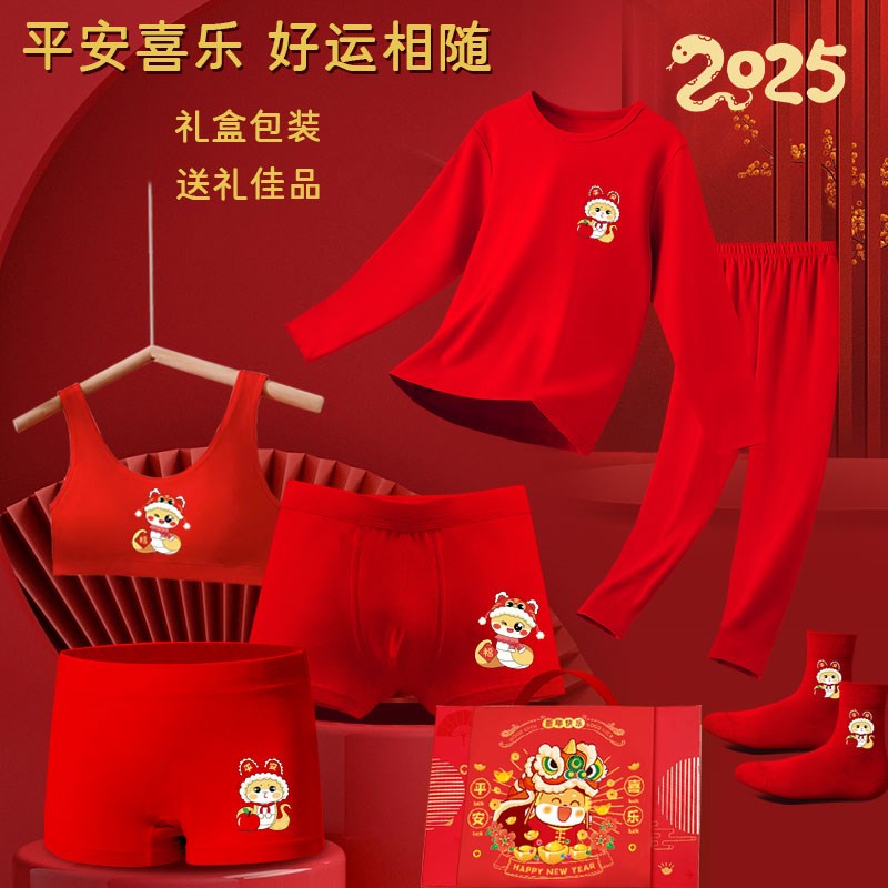 2025女童本命年红内衣套装12岁儿童蛇年衣服男童红色纯Y棉秋衣秋