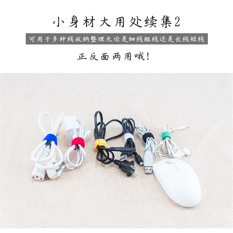 25米理线带魔术贴数据线收纳耳机扎带理K线器绕线器电线网线绑线
