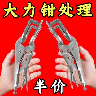 特厚重型管焊大力钳11寸对口9寸D工业夹钳固定焊接多功能夹持钳子