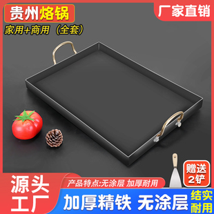 煎牛排锅方形平底铁锅无涂层煎蛋锅双耳烙饼锅商用煎.锅家用烙锅