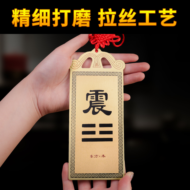 补角牌纯铜房屋缺角乾卦坤巽x艮坎离兑震西北角挂件补角八卦牌摆