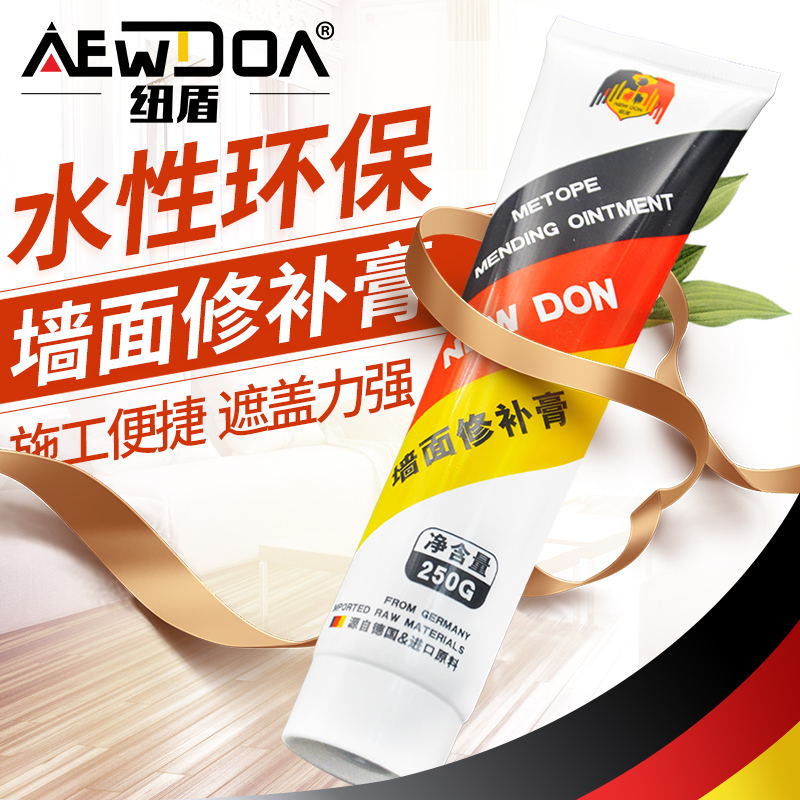 纽盾补墙膏防水防潮防霉补墙洞万能免G漆墙面修补膏上补墙神器家