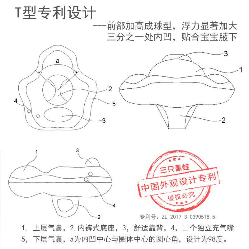 三只青蛙婴儿游泳圈m男宝T型坐圈儿童座圈腋下圈婴幼儿 救生圈女