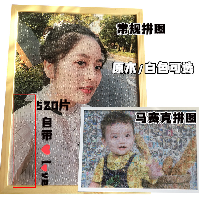 生日礼物成年拼图1000片高难z度 人像定制真人照片木质拼板订制