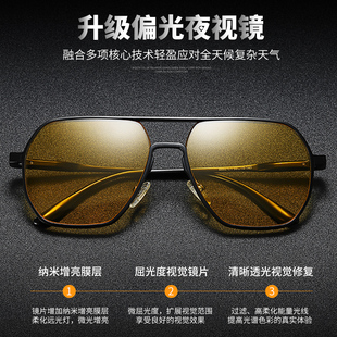 晚上开车夜视镜防远光灯男女夜间F驾驶偏光夜用防炫目铝镁眼镜