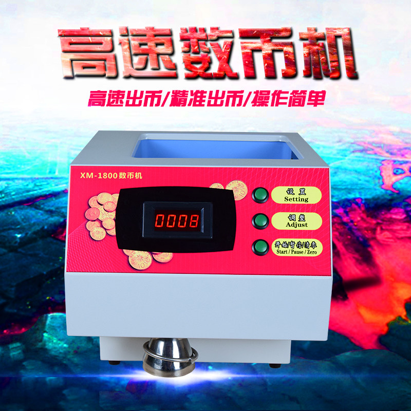 数币机硬b币清点机游戏币台币台币马币新版一元兑币自动售币数币