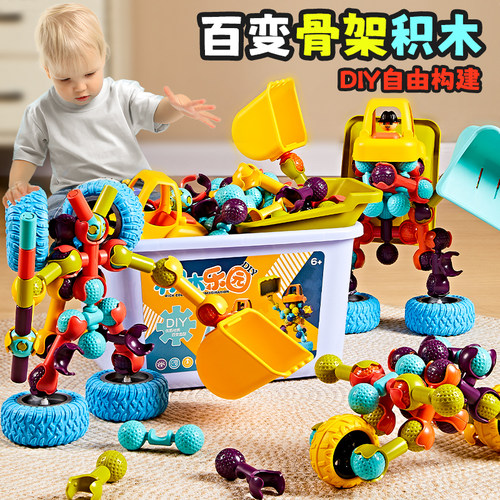 儿童骨架关c节积木益智拼装玩具男孩3到6岁生日礼物5男童diy大颗