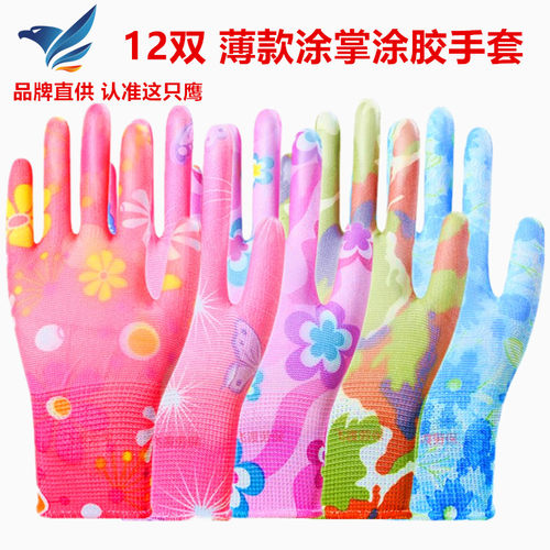 飞度尼龙印花乳胶PUo涂掌涂指耐磨防滑透气弹力工作劳保胶皮手套