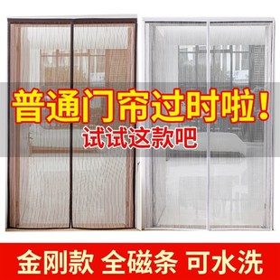 金刚网全磁条沙门帘自p粘防蚊纱窗纱网家用魔术贴磁铁免打孔纱门