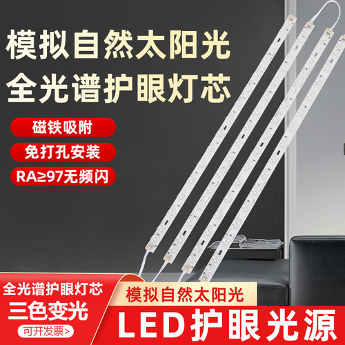 led灯条长条吸顶灯替r换改造灯芯盘三色变光客厅灯带超亮灯珠贴片