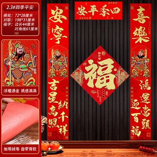 对联春联2026k马年新款门神贴大门新年画自粘植绒福字门贴自带背