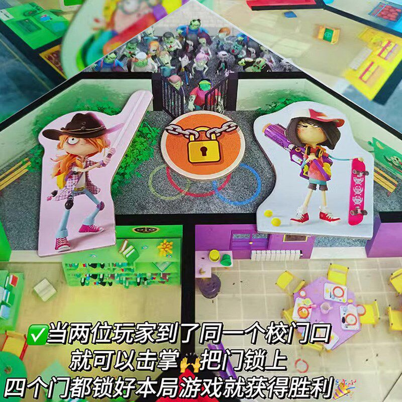 小镇保卫校园桌游儿童6岁8小y学生合作类玩具亲子互动游戏多人打