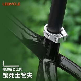 乐百客山地车坐管夹公路车锁死座管夹27.2 R34.9通用车座卡 31.8