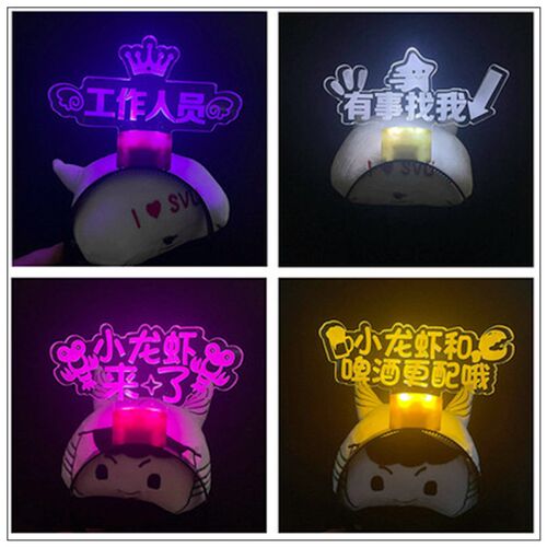 工作人员工头饰发光头箍周年庆logo年会活动广告T发箍头戴灯牌发