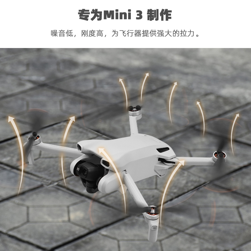 适用于大疆Mini 3桨叶 御myini3螺旋桨机翼叶片迷你无人机配件