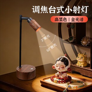 led明装式射灯珠宝展柜灯免插电可移动调角O度充电桌面氛围小台灯
