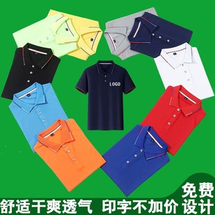印字 polo衫 定制短袖 企业工装 工作服印DLOGO团体衣服广告文化衫