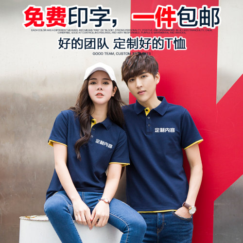 polo衫定制工作服t恤翻领文化广告衫印logoO刺绣 短袖企业服装定