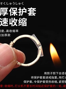 开口活口戒指保护套专用透明套管隐形固定防M掉封口套大了调节神